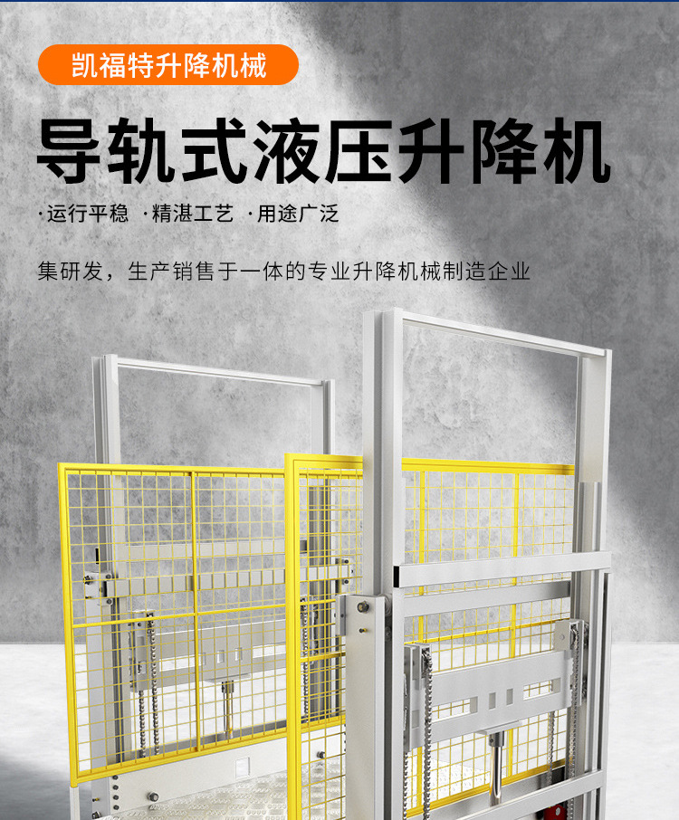 雷鸣镇液压货梯厂家一站式服务内容